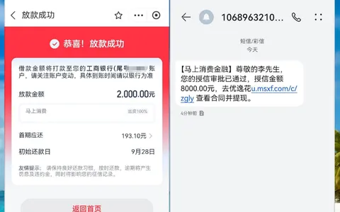 优逸花收到短信授信 8000 元，实际可提现仅 2000 元，马上消费出资与安逸花额度关系实测参考