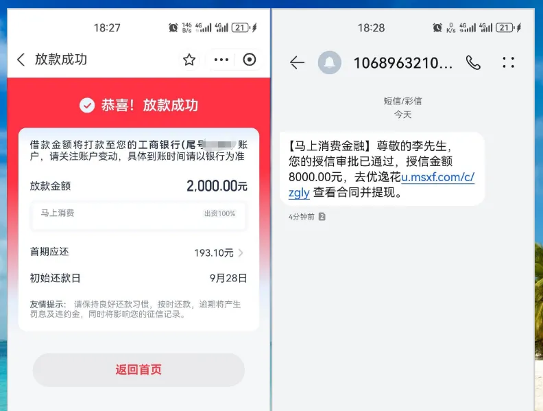 优逸花收到短信授信 8000 元,实际可提现仅 2000 元,马上消费出资与安逸花额度关系实测参考 优逸花收到短信授信 8000 元,实际可提现仅 2000 元,马上消费出资与安逸花额度关系实测参考