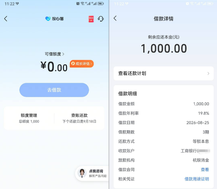 放心借晚还款 3 天触发 90 天黑屋，额度从 2300 降至 1000 元，出黑屋后申请秒到账实测参考