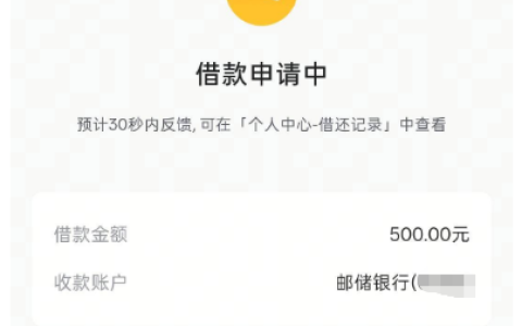 皮皮虾开通放心借无需关联抖音，500 元额度快速到账，与抖音端额度关系实测参考