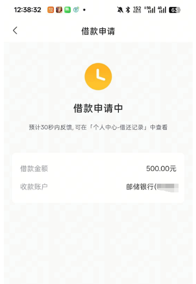 皮皮虾开通放心借无需关联抖音，500 元额度快速到账，与抖音端额度关系实测参考