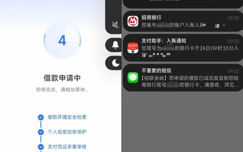 招联金融 3500 元借款顺利到账，用于报考驾校，按日计息申请细节与通过率参考