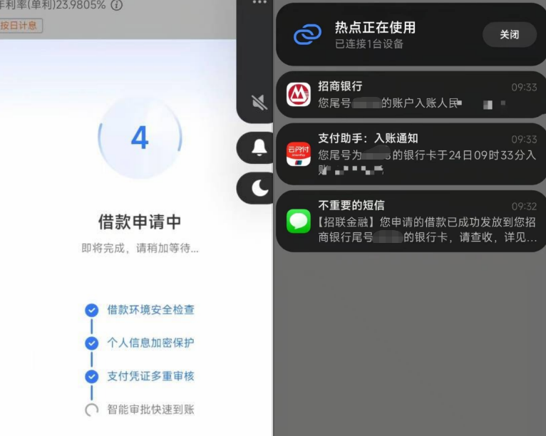 招联金融 3500 元借款顺利到账，用于报考驾校，按日计息申请细节与通过率参考