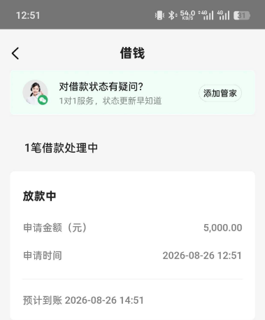 美团借钱出小黑屋后申请 5000 显示放款中?有预计到账时间就一定稳下吗 美团借钱出小黑屋后申请 5000 显示放款中?有预计到账时间就一定稳下吗