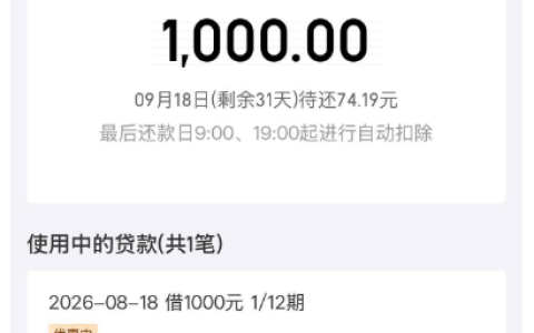 京东老号多年无缘金条白条，注销重注册小号实测，1000 元金条与 600 元白条陆续开通