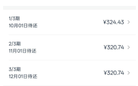 分期乐购物额度购 925 元立减金套装，超市卡退款需结清账单，提前还款操作实测参考