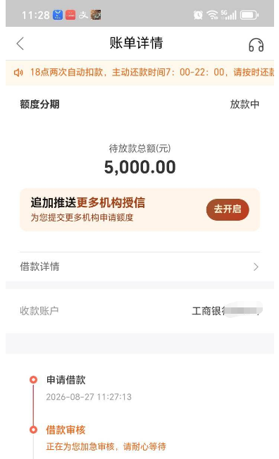 万卡莫名涨了 5000 额度却借不出来？有可用额度就一定能下款吗