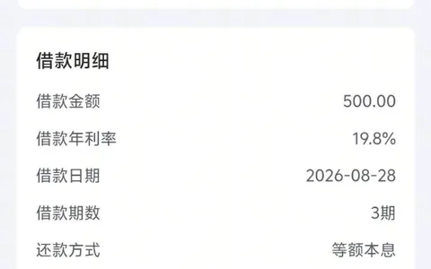 放心借 3 个月黑屋期后成功解封，500 元借款分 3 期到账，双金融机构出资放款实测参考