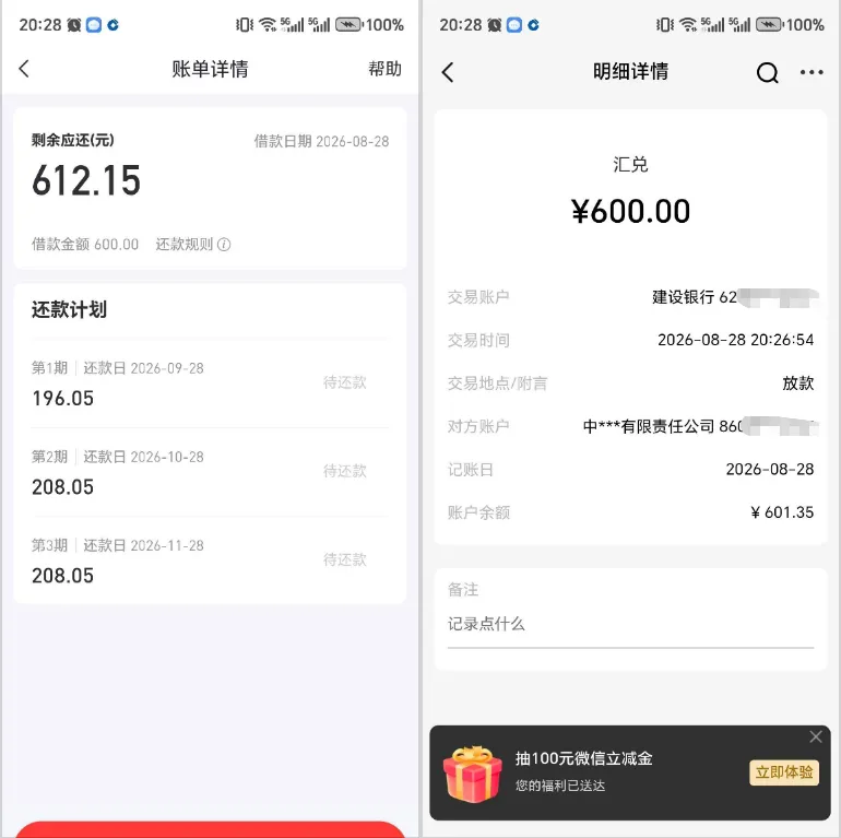 好分期逐步恢复放款，600 元小额 3 期再下一笔，选信托出资方通过率更高实测参考