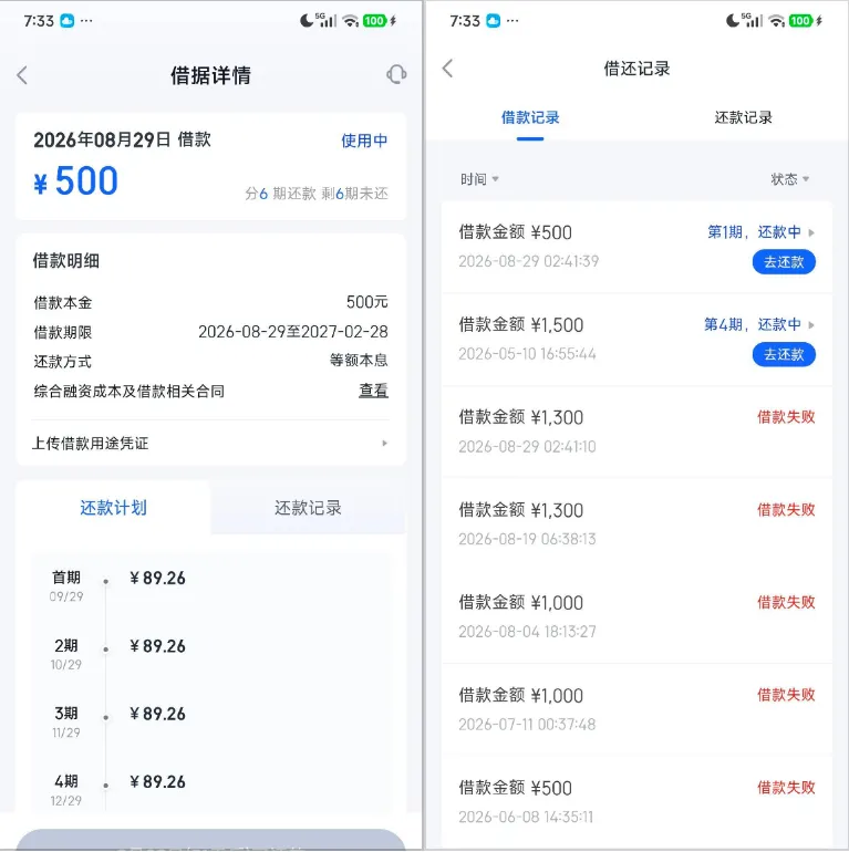 信用飞多次大额申请均失败,开通会员后 500 元小额 6 期放款,湖南三湘银行出资实测参考 信用飞多次大额申请均失败,开通会员后 500 元小额 6 期放款,湖南三湘银行出资实测参考