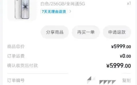 抖音月付多次尝试申请未成功，1000 元额度下单手机，12 期免息确认收货后还款实测参考