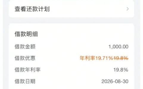 放心借 1000 元借款顺利到账，江苏银行长期稳定出资，额度下调后仍可正常使用实测参考