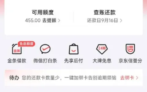 京东白条注销后直开失败，小米有品购物触发开通，400 元小额额度成功激活实测参考