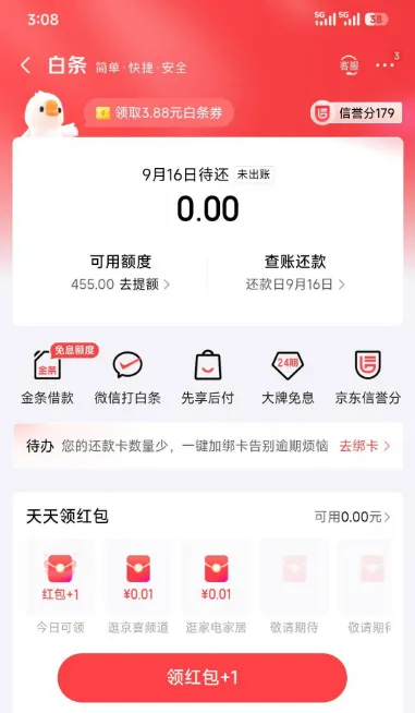 京东白条注销后直开失败,小米有品购物触发开通,400 元小额额度成功激活实测参考 京东白条注销后直开失败,小米有品购物触发开通,400 元小额额度成功激活实测参考