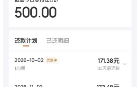 京东金条跟风申请首次出额度，500 元借款秒批秒到账，账号资质决定通过率实测参考