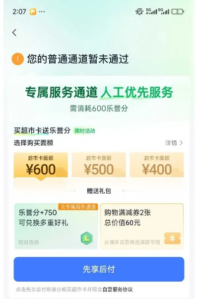 分期乐借 1000 要先花 500 买卡？付了钱就真的能保证下款吗