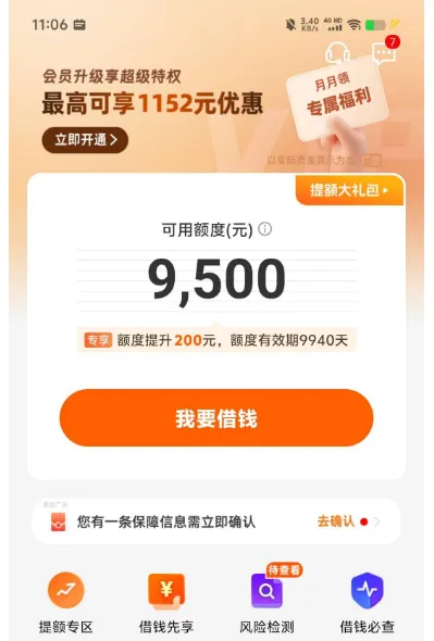 豆豆钱已有 5 笔还款中还能再借吗?显示九千多可用额度就稳下吗 豆豆钱已有 5 笔还款中还能再借吗?显示九千多可用额度就稳下吗