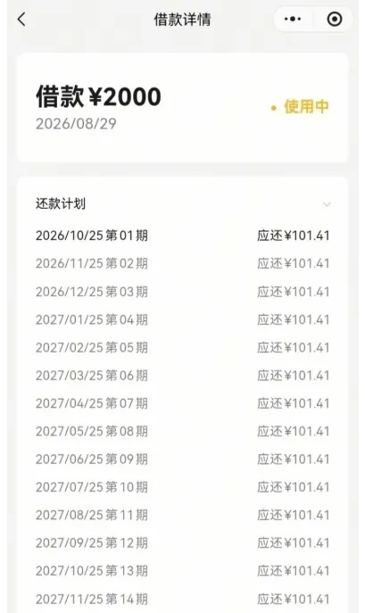 借微粒贷偿还微信分付整合小额账单,统一还款更省心,独自承担债务减少日常纷扰 借微粒贷偿还微信分付整合小额账单,统一还款更省心,独自承担债务减少日常纷扰