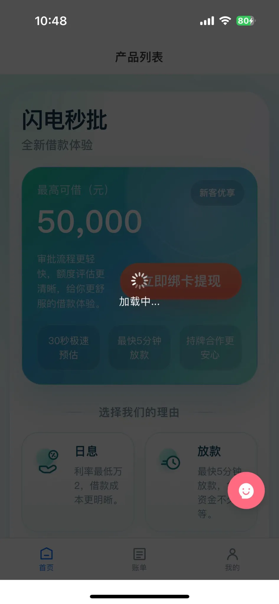 热量拾光只填了绑卡信息就能下款吗?运动 APP 跳转借款靠不靠谱 热量拾光只填了绑卡信息就能下款吗?运动 APP 跳转借款靠不靠谱