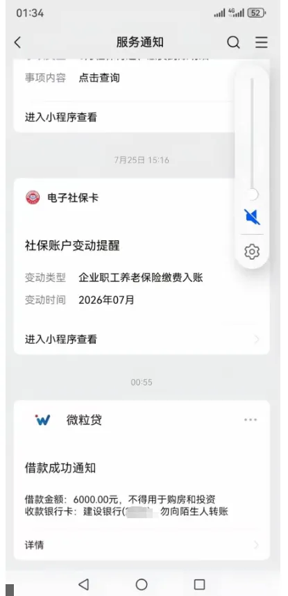 半夜申请微粒贷能顺利放款吗?实测 6000 元成功到账,以贷还贷真的可取吗 半夜申请微粒贷能顺利放款吗?实测 6000 元成功到账,以贷还贷真的可取吗
