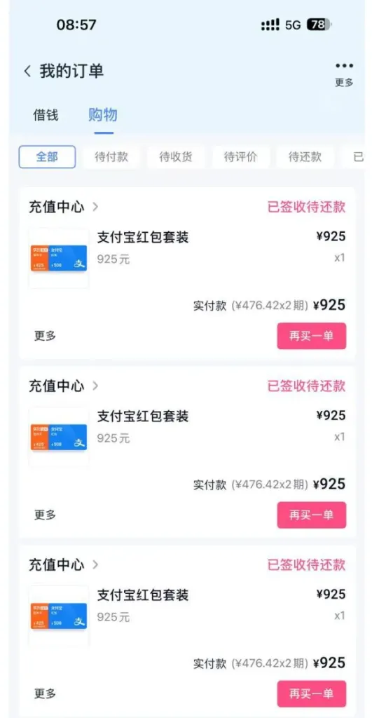 分期乐下无可下怎么办?购物额度买支付宝红包套装,925 元分 2 期划算吗 分期乐下无可下怎么办?购物额度买支付宝红包套装,925 元分 2 期划算吗