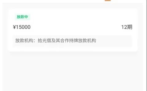 小花钱包匹配到拾光借能申请吗？从没见过的陌生产品，过来人提醒别乱点