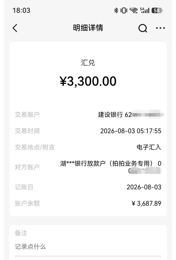 拍拍贷首次申请下款 3300 元,资方三湘银行放款,征信有逾期已结清也能通过实测 拍拍贷首次申请下款 3300 元,资方三湘银行放款,征信有逾期已结清也能通过实测