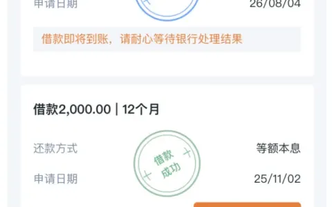 小赢卡贷两笔借款同步提交，4400 元订单进入放款中状态，到账时效与通过率实测参考