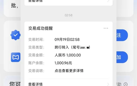 招联好期贷招商银行APP入口成功下款1000元，官方渠道不畅可换合作入口尝试