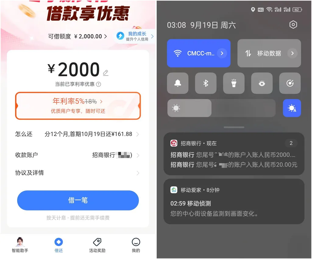 放心借半夜风控松动,2000元秒批秒到账,但背着呆账的人先别急着点申请 放心借半夜风控松动,2000元秒批秒到账,但背着呆账的人先别急着点申请