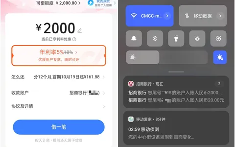 放心借半夜风控松动，2000元秒批秒到账，但背着呆账的人先别急着点申请