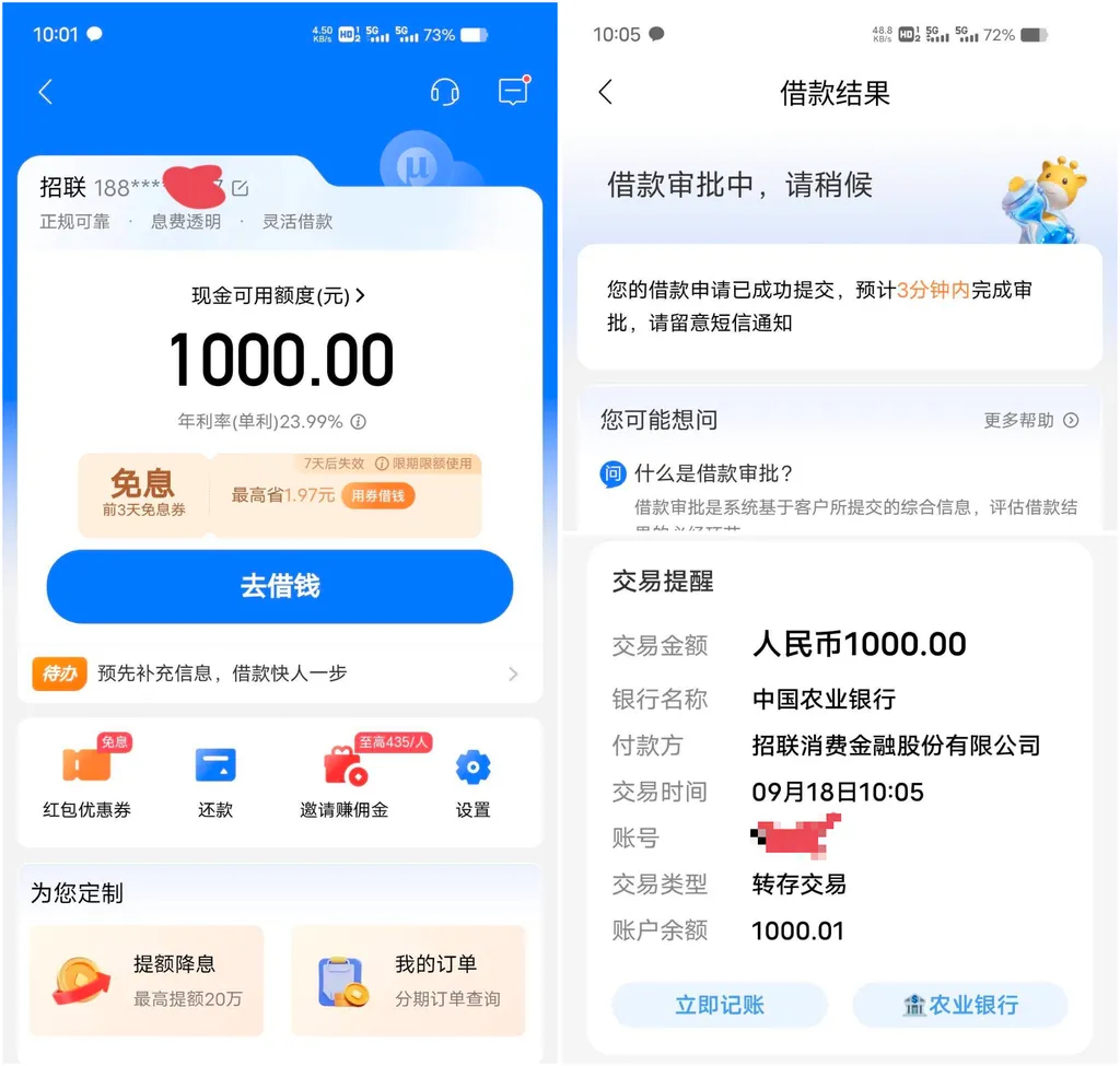 支付宝招联无额度,换招商银行入口获批1000元,征信300多条查询无逾期也过了 支付宝招联无额度,换招商银行入口获批1000元,征信300多条查询无逾期也过了