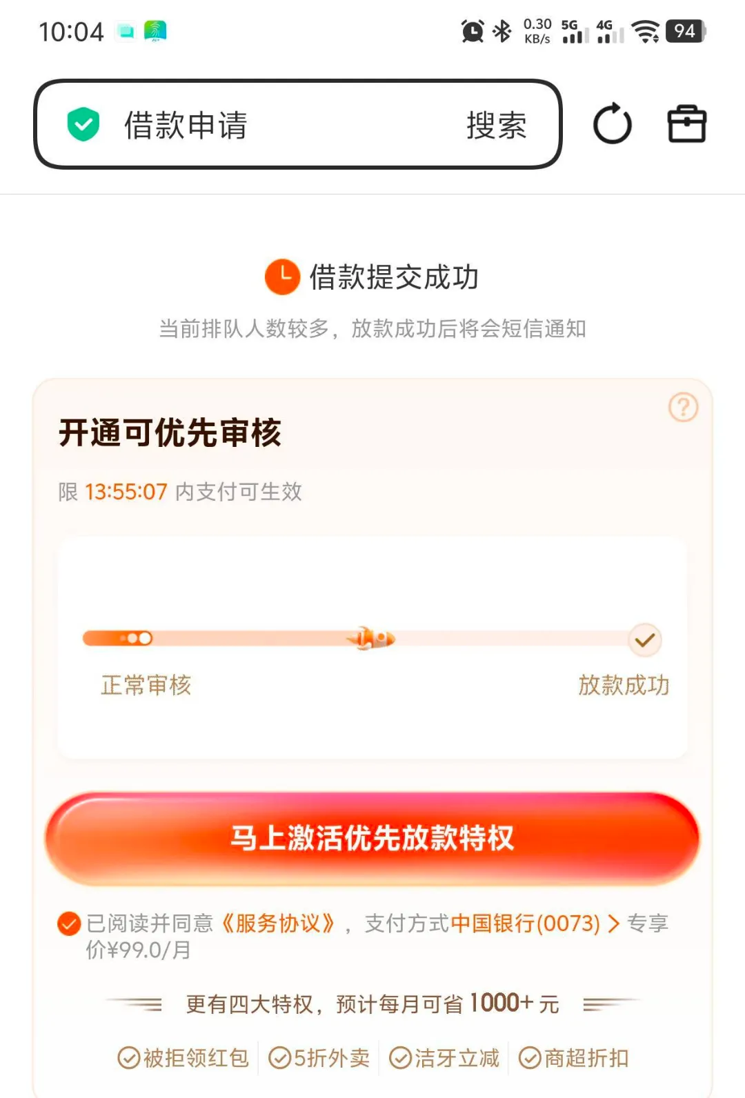 小花 AI 助手要买会员才能优先审核？不买会员就完全没机会下款吗