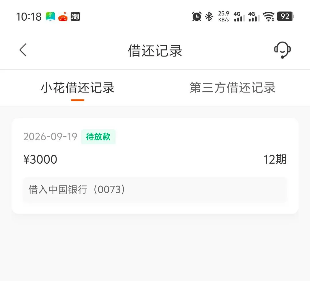 小花钱包 99 元优先放款特权值得买吗？不买就一点下款机会都没有吗