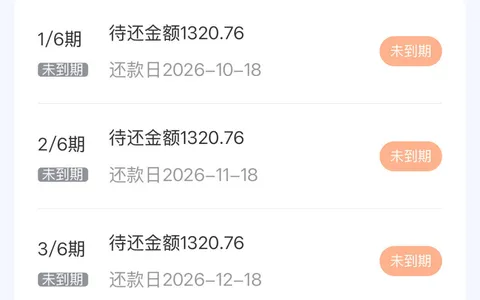融360快易好借7400元分6期实测，放款扣2000前置费用，征信花未结清账户多也能过