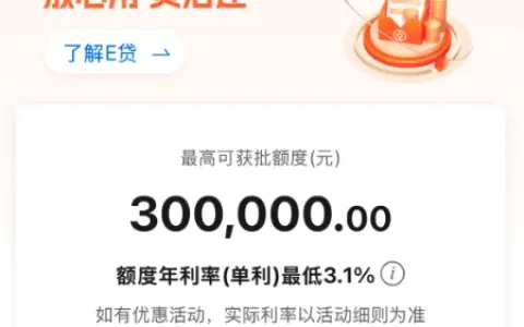 中银e贷9大常见被拒原因盘点，对比随心智贷选对渠道，避免白送征信查询