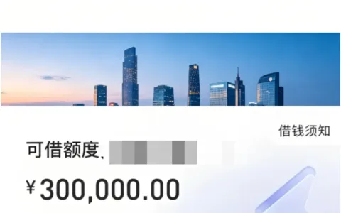 招行闪电贷招贷分不足易被拒，2026年提分及额度提升实用技巧汇总