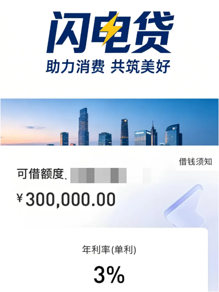 招行闪电贷招贷分不足易被拒,2026年提分及额度提升实用技巧汇总 招行闪电贷招贷分不足易被拒,2026年提分及额度提升实用技巧汇总