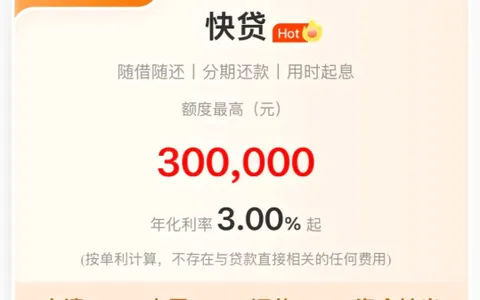 建行快贷无逾期也秒拒，9大被拒原因梳理，30万额度征信准入标准详解