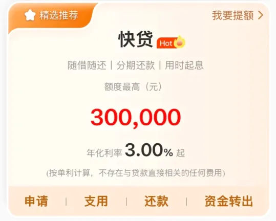 建行快贷无逾期也秒拒,9大被拒原因梳理,30万额度征信准入标准详解 建行快贷无逾期也秒拒,9大被拒原因梳理,30万额度征信准入标准详解