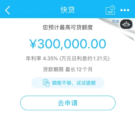 建行快贷无逾期也秒拒,9大被拒原因梳理,30万额度征信准入标准详解 建行快贷无逾期也秒拒,9大被拒原因梳理,30万额度征信准入标准详解