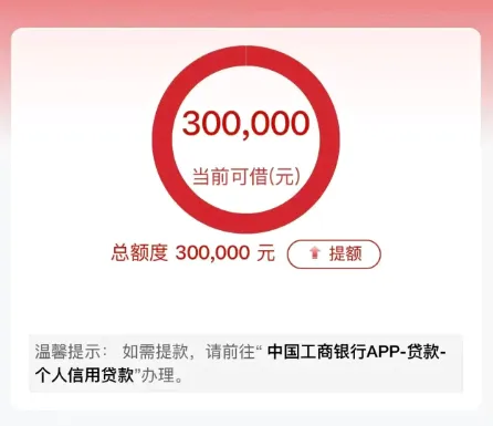 工行融e借白名单降息实用技巧,30万额度支持无还本续贷,付费加白全是骗局 工行融e借白名单降息实用技巧,30万额度支持无还本续贷,付费加白全是骗局