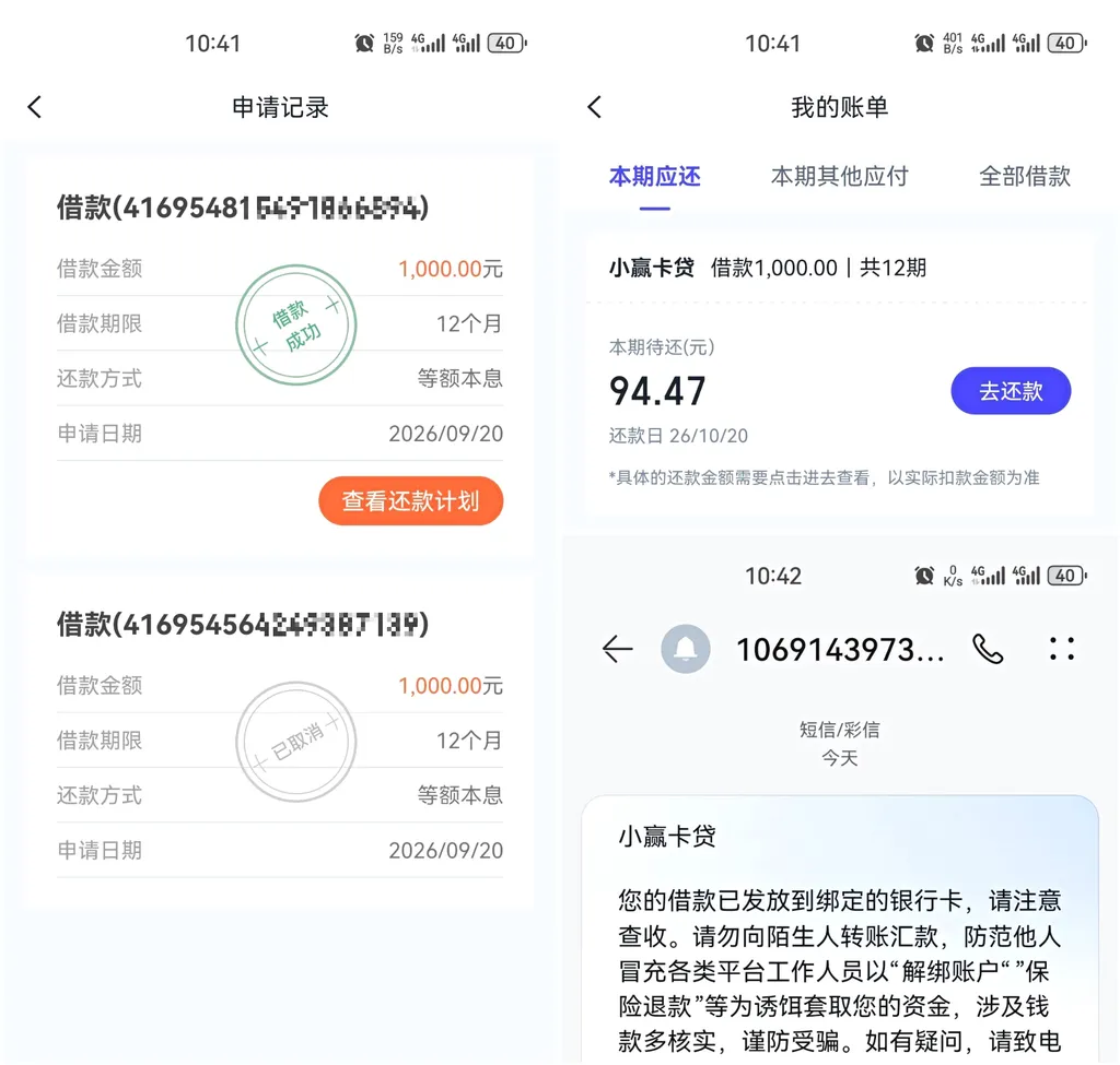 小赢卡贷申请50000元仅批1000元,会员费未扣款,129元会员取消规则说明 小赢卡贷申请50000元仅批1000元,会员费未扣款,129元会员取消规则说明