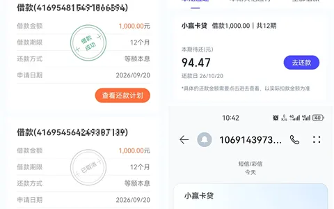 小赢卡贷申请50000元仅批1000元，会员费未扣款，129元会员取消规则说明