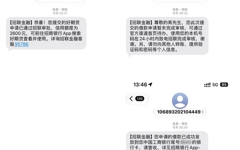 招联好期贷2600元成功下款，改密码触发人工审核，22年信用卡逾期已结清也可过