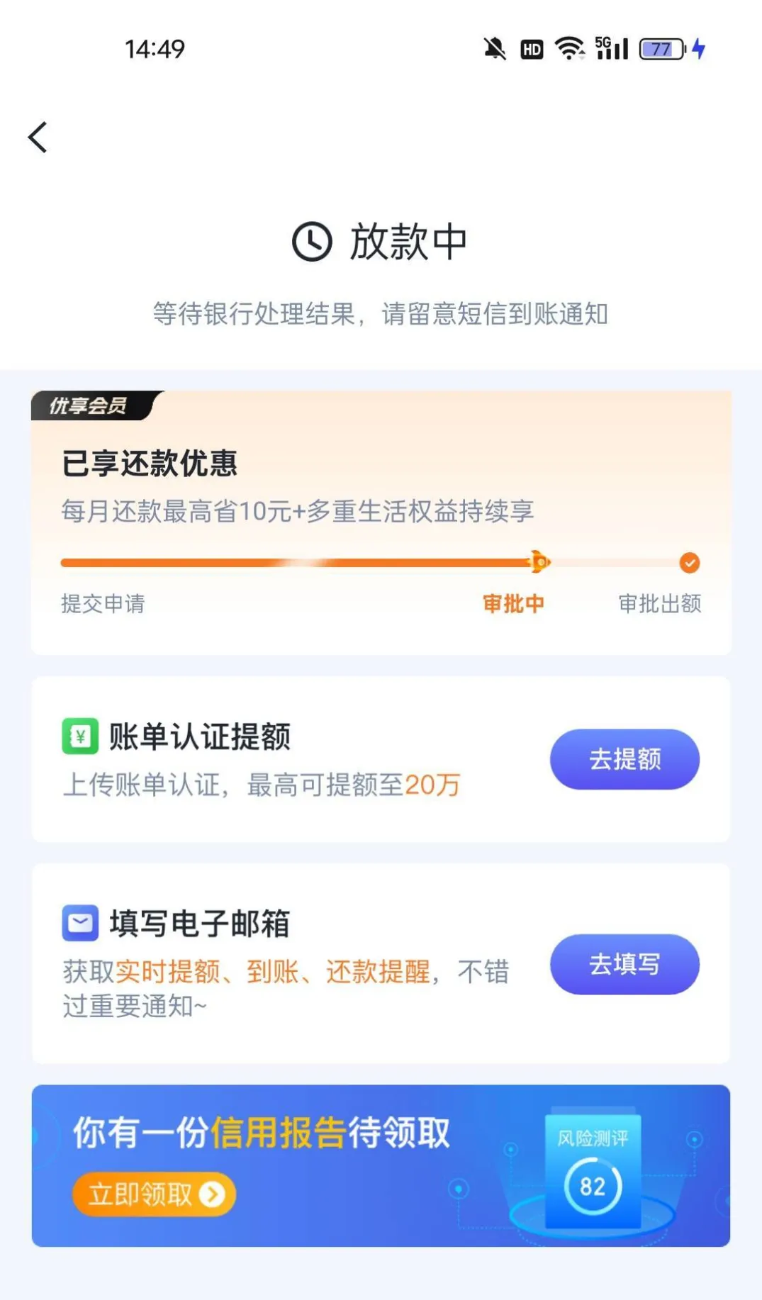 小赢卡贷显示放款中却查不到申请记录?会员优先加速就真的能顺利通过吗 小赢卡贷显示放款中却查不到申请记录?会员优先加速就真的能顺利通过吗