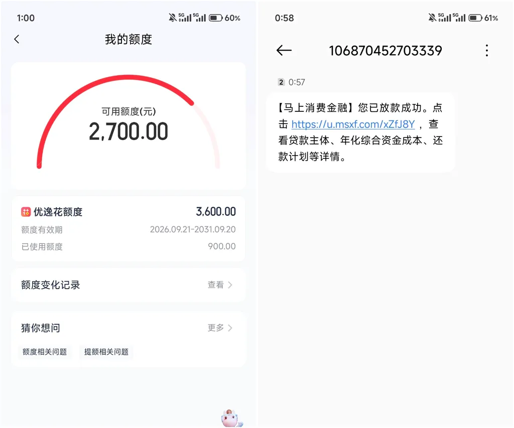 安逸花6200额度万年拒注销失效,转优逸花获批3600仅可借出900元 安逸花6200额度万年拒注销失效,转优逸花获批3600仅可借出900元