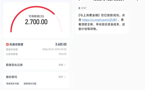 安逸花6200额度万年拒注销失效，转优逸花获批3600仅可借出900元