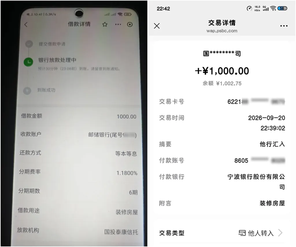 360借条被限制一年后下款1000元,6000预授信仅批首期,仅支持分6期还款 360借条被限制一年后下款1000元,6000预授信仅批首期,仅支持分6期还款