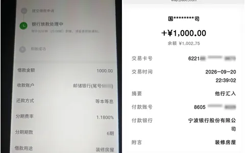 360借条被限制一年后下款1000元，6000预授信仅批首期，仅支持分6期还款